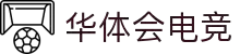 华体会体育官方网站 - HTHHUATIHUIPLUS中国首页 - 官方地址入口